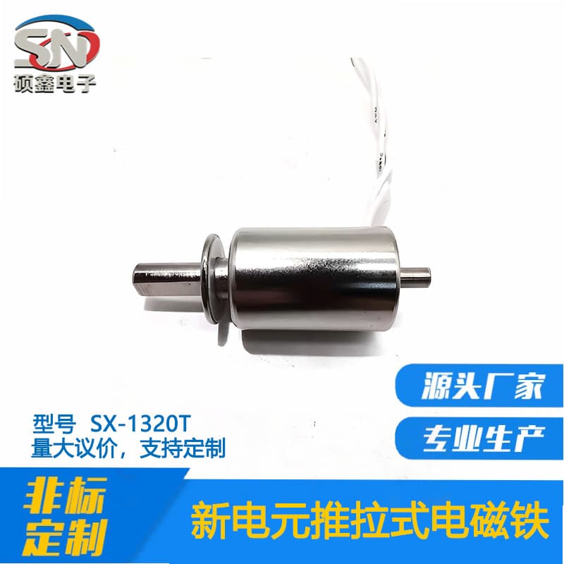 Professional Production of DC12V Round Tube Type Strong Push-Pull Solenoid Coil Electromagnet for Mechanical Automation Equipment