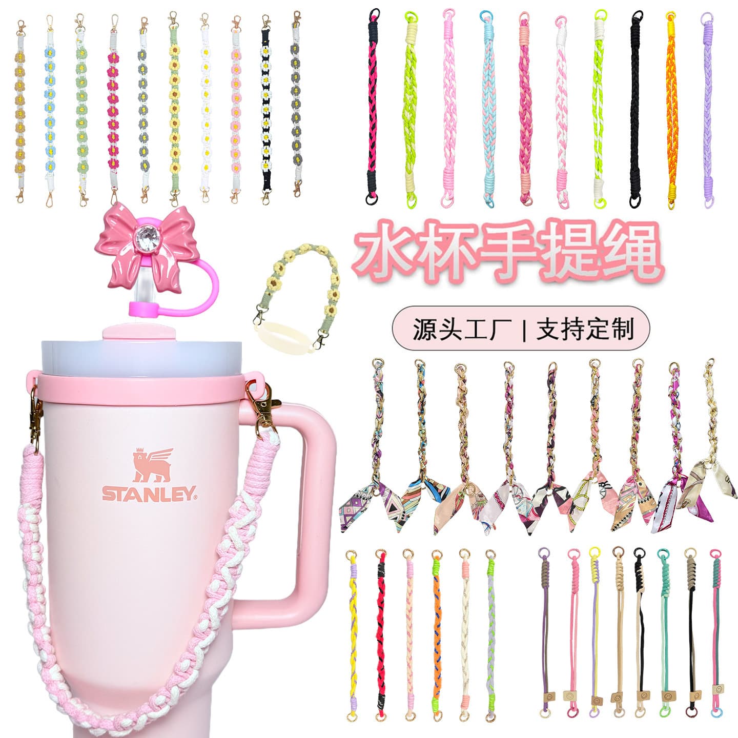 Cup Handle Strap Silicone Carrying Loop Double-Ended Braided Water Bottle Strap Stanley Cup Accessories