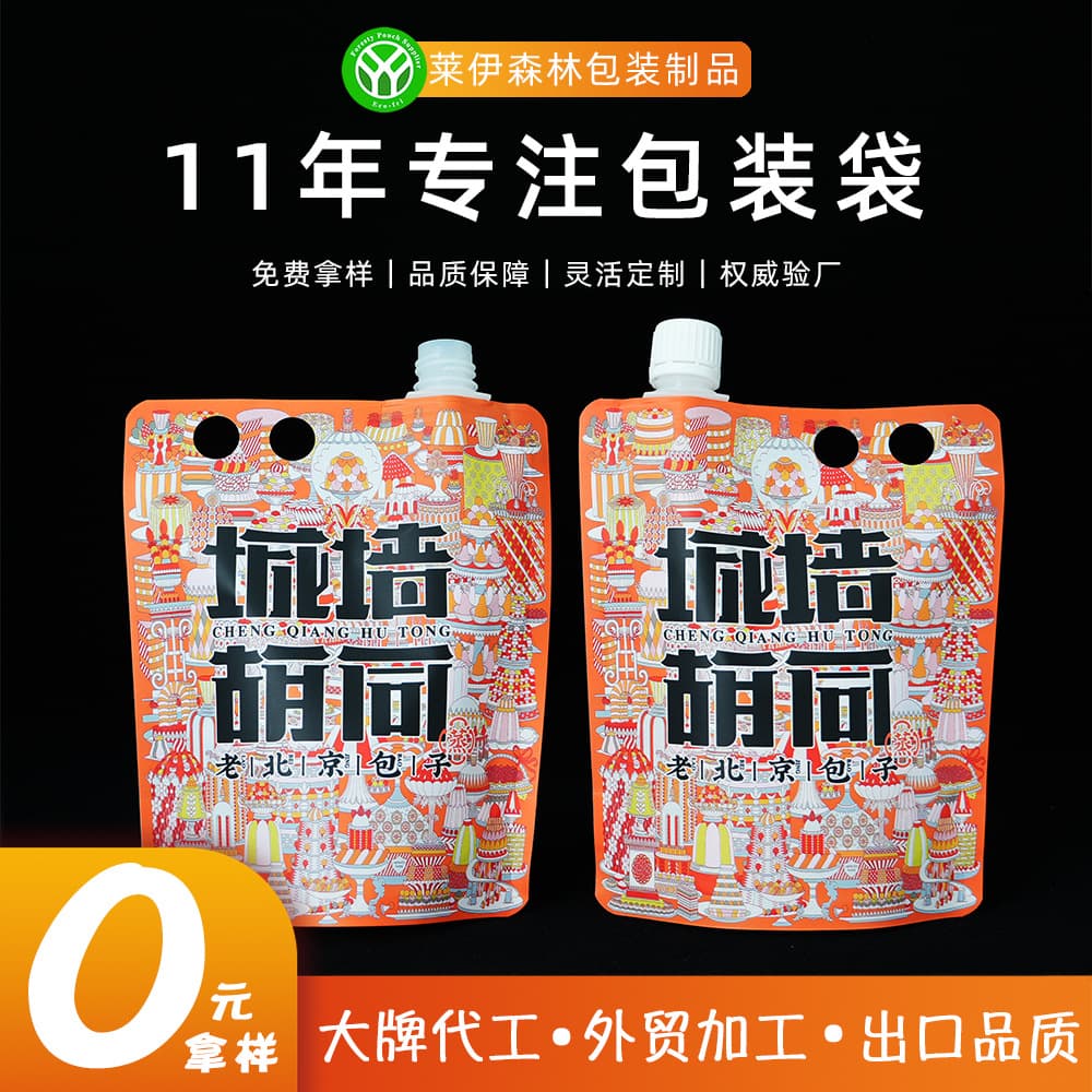 500ml trendy hand-shaken milk tea bag, milk and soy milk stand-up spout bag, takeout snail rice noodle takeout packaging soup bag