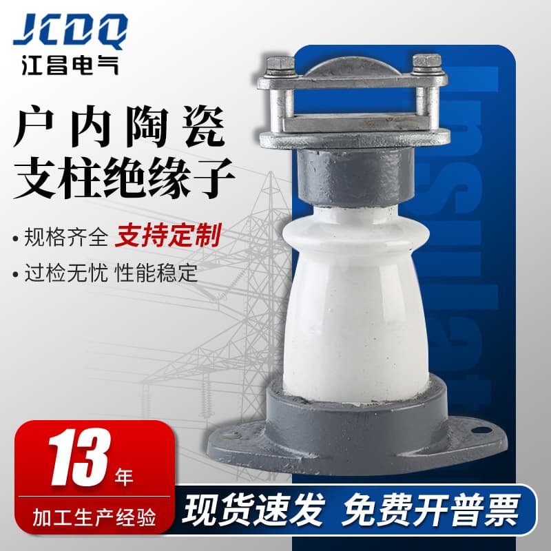 Factory Stock Large Quantity Preferential Ceramic Insulator Support Insulator ZB-10T Indoor Ceramic Insulator