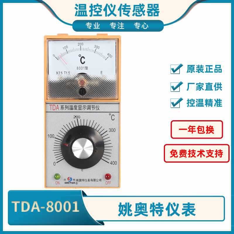 Yao Aote Instrument TDA Series Temperature Display Regulator TDA-8001 Pointer Type Temperature Controller SHEYAO