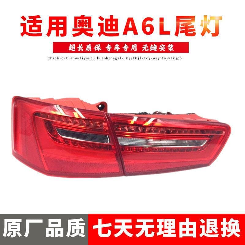 Strictly fits Audi A6L 2012 2013 2014 2015 C7 rear curve light rear tail light rear flat light rear tail light assembly L