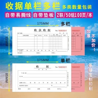 Two-Part and Three-Part Receipts, Sales Lists, In-Stock Carbonless Multi-Part Forms, Delivery Notes, Printing