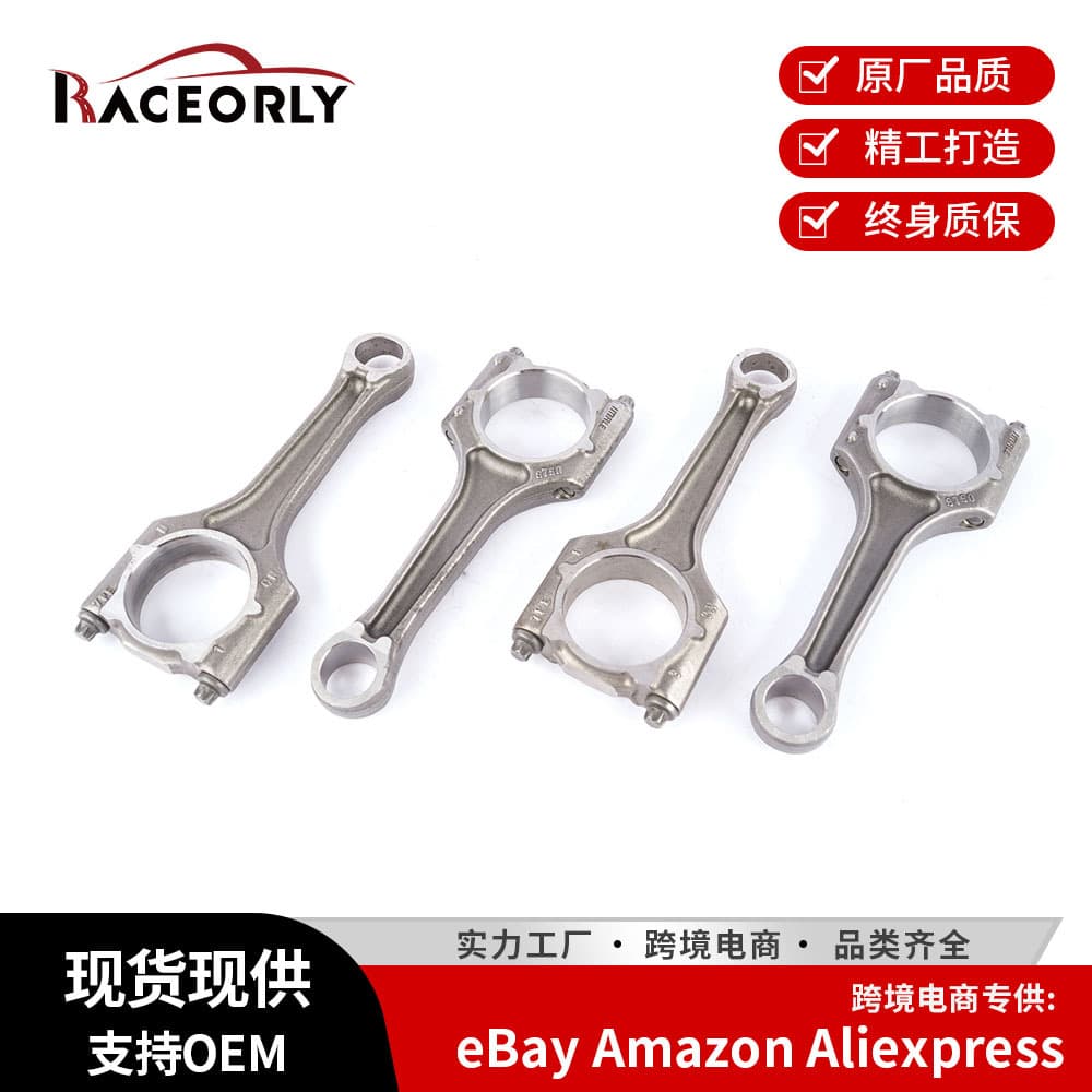 Suitable for Volkswagen Audi Engine EA888 1.8T Thick Pin Connecting Rod 06L198401