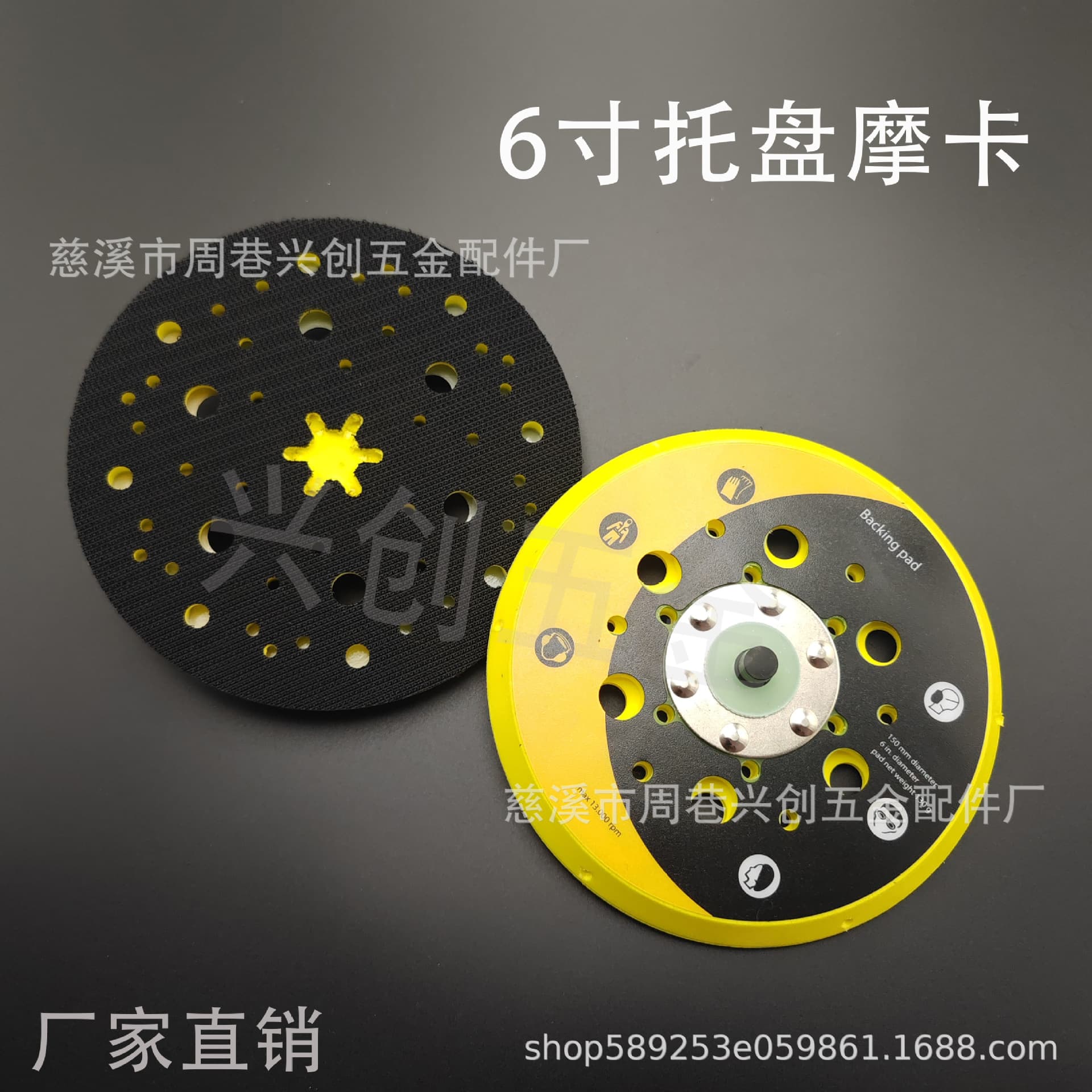 6-inch Mocha sandpaper suction cup car polishing domestic grinder chassis suitable for Mocha sandpaper machine sticky disc 150