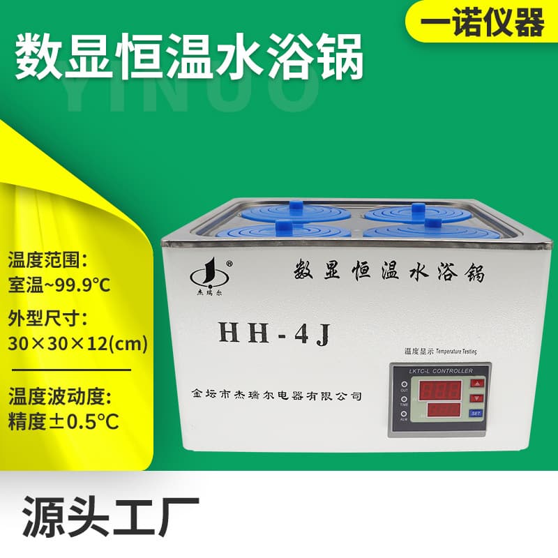 Stainless Steel Digital Display Constant Temperature Water Bath Pot, Biological Laboratory Water Bath Box, Small Constant Temperature Water Bath Pot for Laboratory Use