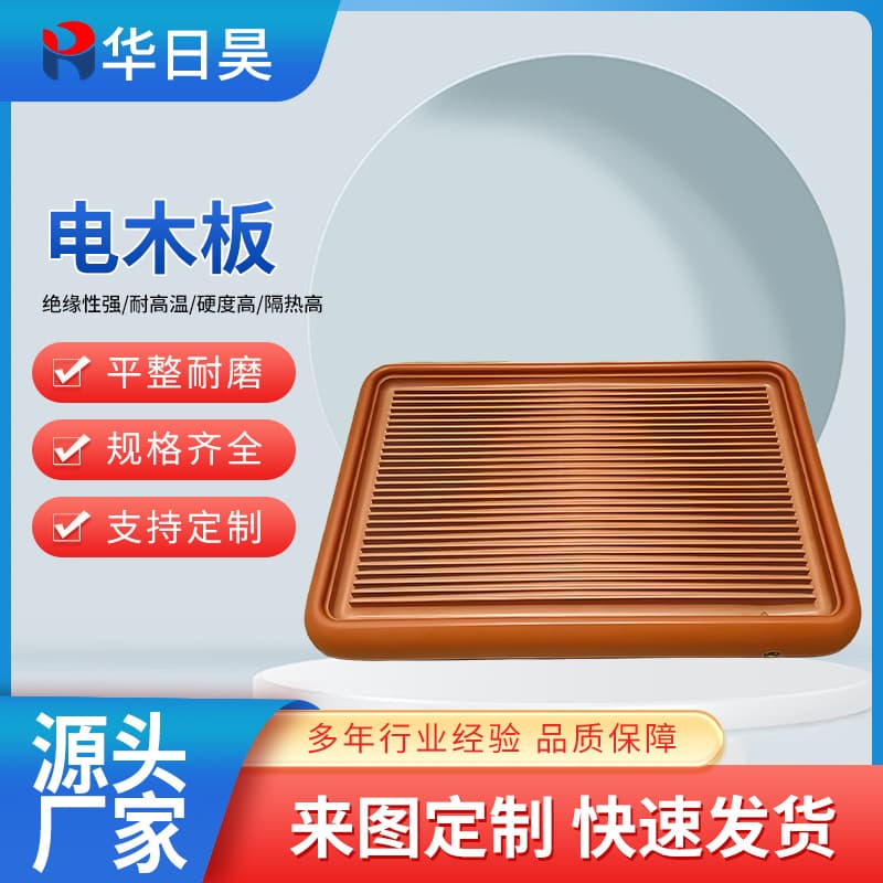 Manufacturer Engraving Cutting Orange Bakelite Processing Anti-Static Thickened Wear-Resistant Electrician Black Phenolic Resin Board