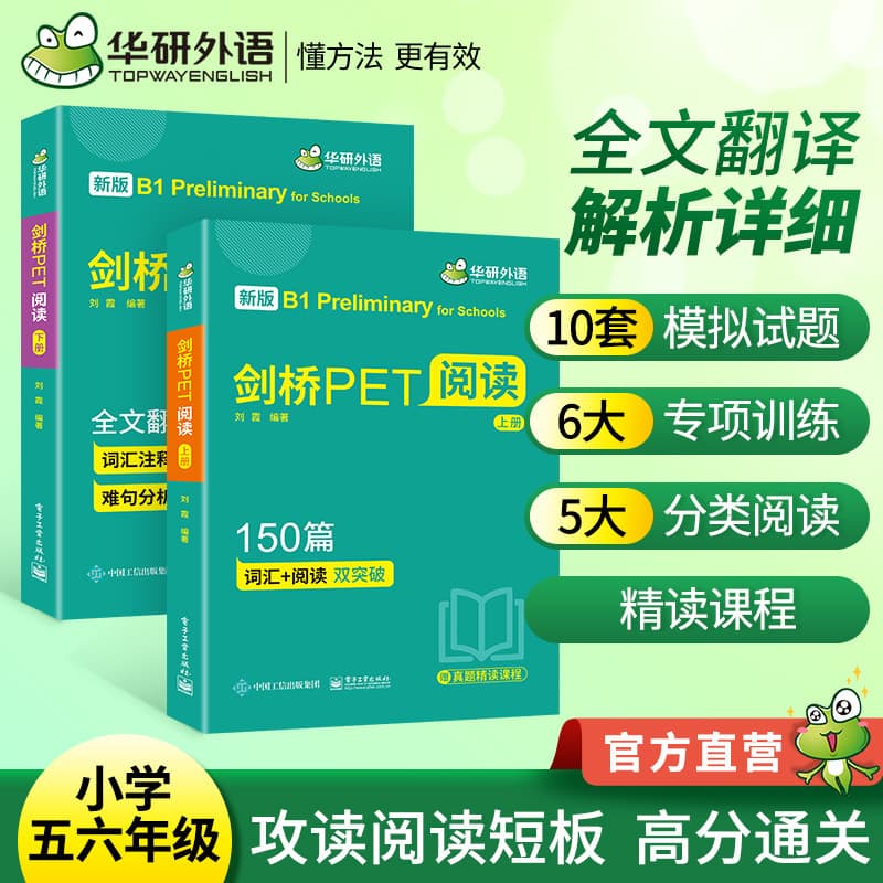 Huayan Foreign Language Official Store: Cambridge PET Reading 150 Passages Youth Edition, Drop Shipping