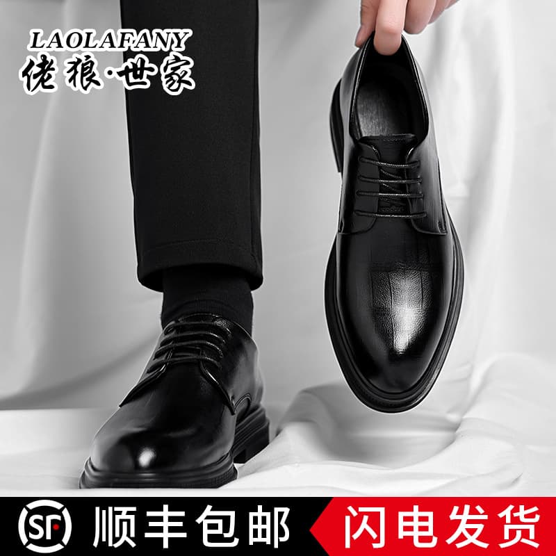 Men's 2024 Leather Shoes with 6cm Height Increasing Shoes: Business Formal Shoes, Casual British Style, Wedding Groom's Height Increasing Shoes, Trendy