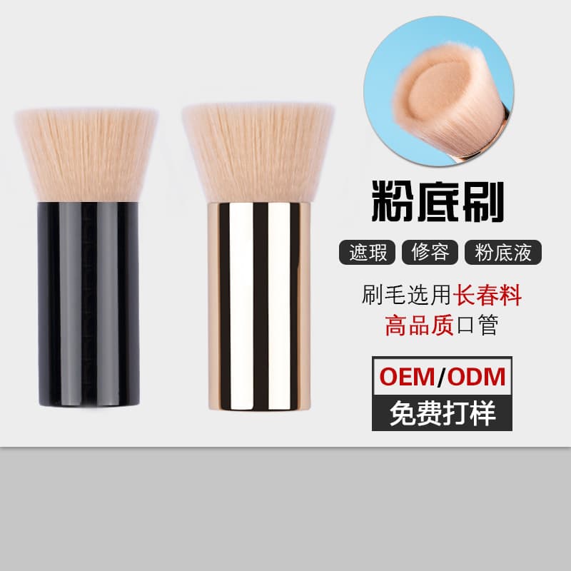 Cangzhou Makeup Brush BM Foundation Brush Core-Excavated Foundation Brush Concealer Brush Face Mask Brush High-End Makeup Tool Factory Direct