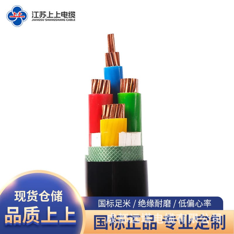 Shangshang Cable Power Cable Flame Retardant YJV 3*2.5 New Energy Cable Insulated Flexible Cable National Standard
