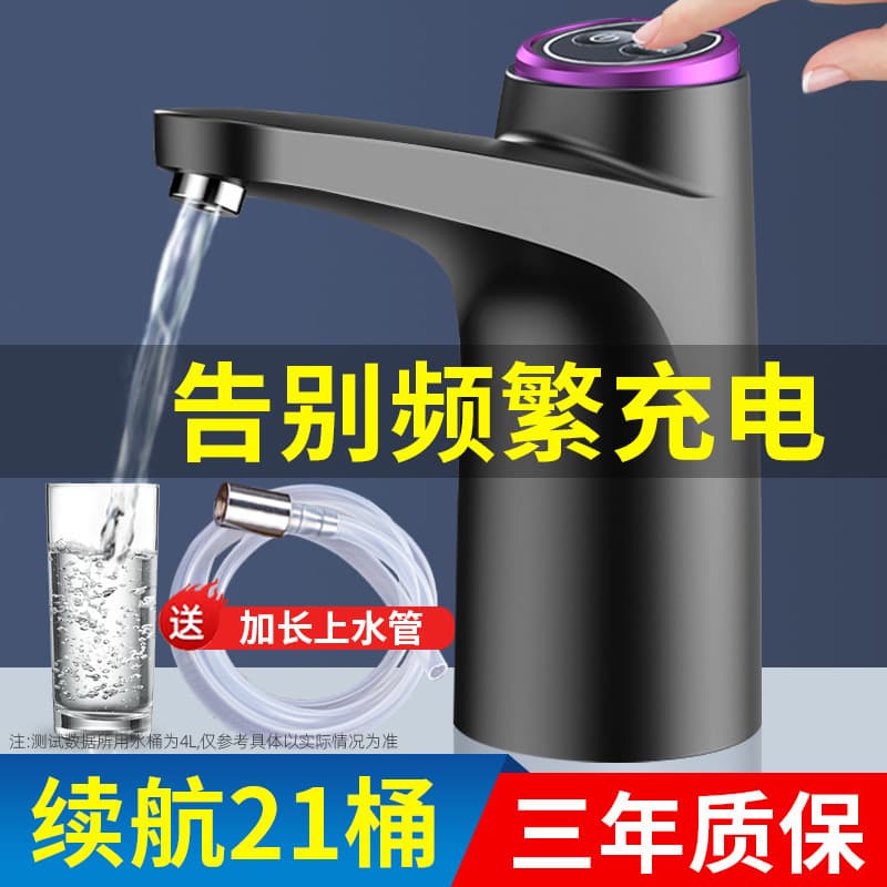 Barrel Water Dispenser Pump Electric Water Pump Water Dispenser Press Pump Water Suction Device Self-Priming Automatic Model