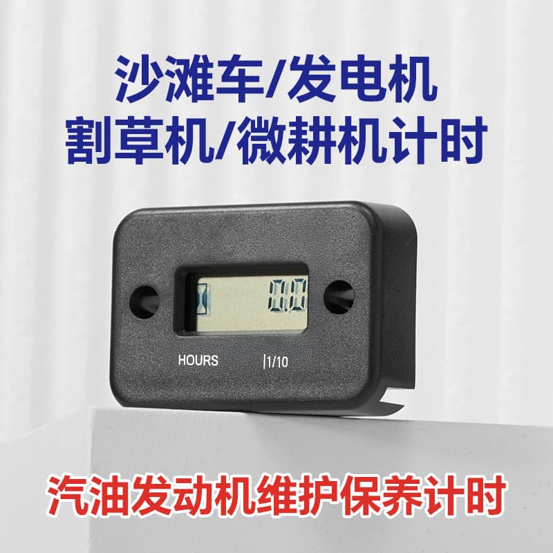 Hour Meter for Motorcycle, Jet Ski, ATV - Inductive Hour Meter, Waterproof Engine Maintenance and Service Timer