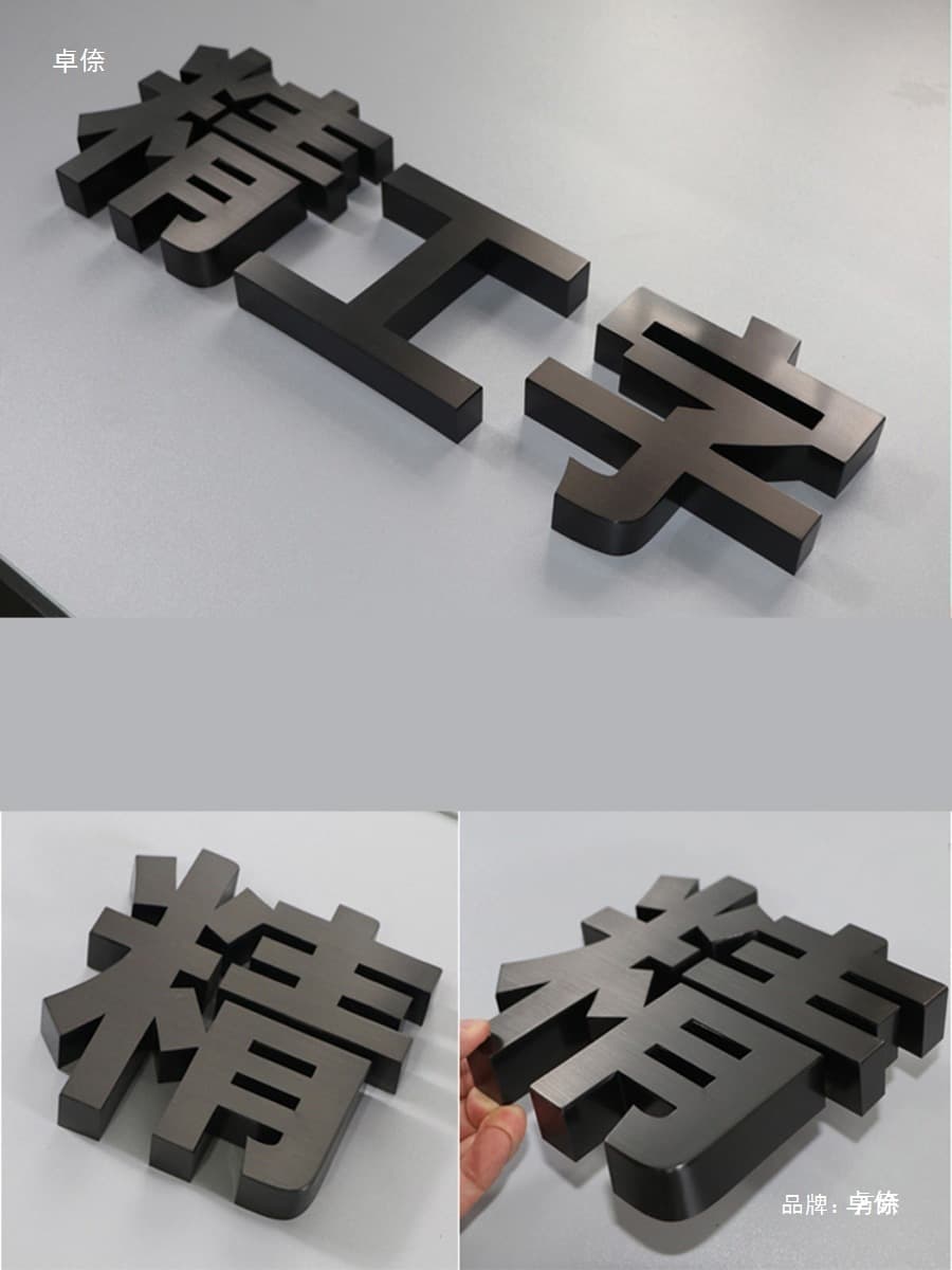 Precision Stainless Steel Brushed Electroplated Titanium Gold Antique Paint Advertising White Steel Metal Letters Sign Storefront