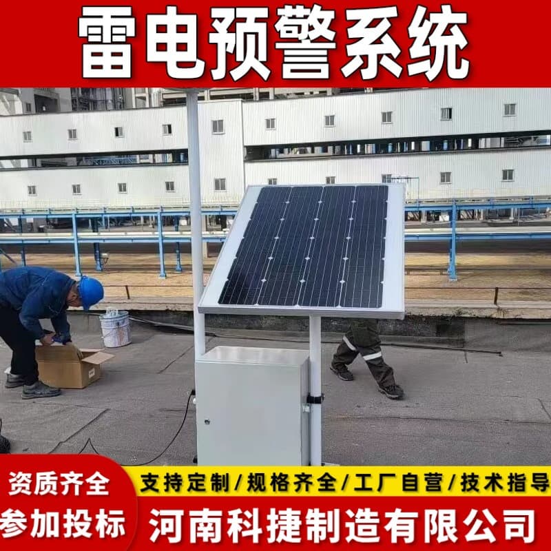 Portable lightning warning system Intelligent monitoring lightning protection device Chemical plant lightning warning monitoring