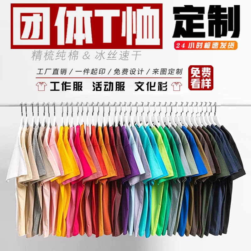 Custom Cotton Quick-Dry T-Shirt Logo Workwear Round Neck Short Sleeve Class Uniform DIY Print Culture Shirt Party Group Clothing