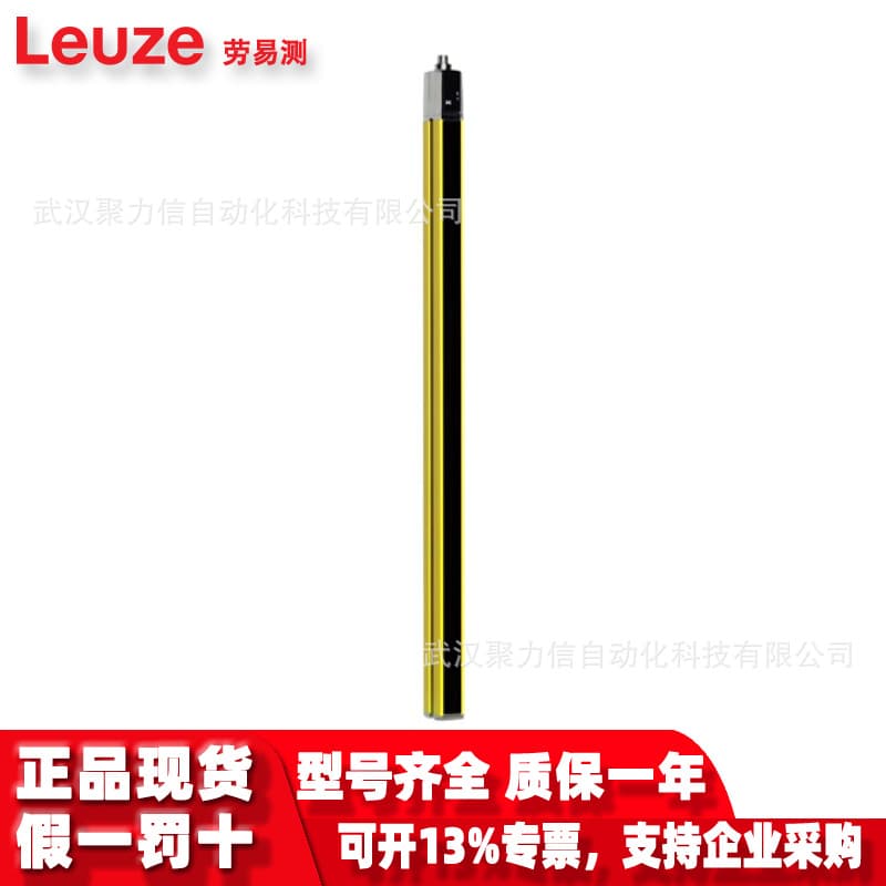 MLC511R30-1200 Leuze Safety Light Curtain MLC501T30-1200