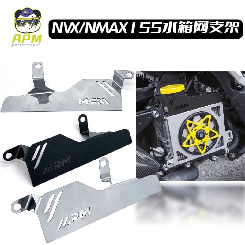 Suitable for motorcycle YAMAHA NMAX/NVX/AEROX155 modified water tank mouth decorative guard bracket