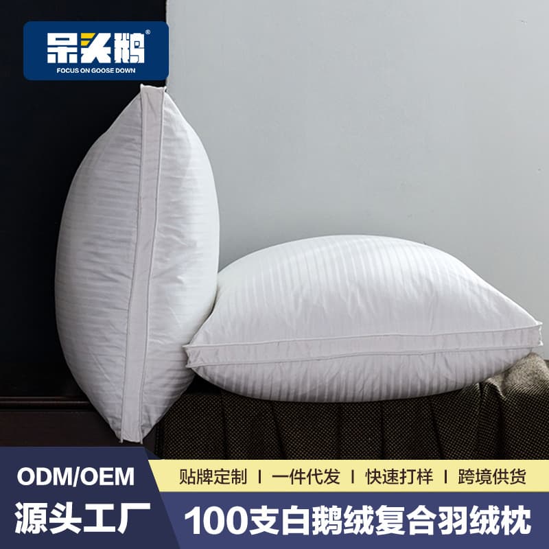 Genuine 100% Cotton Sateen White Goose Down Composite Pillows, Five-Star Hotel Specialist Cervical Support Pillows