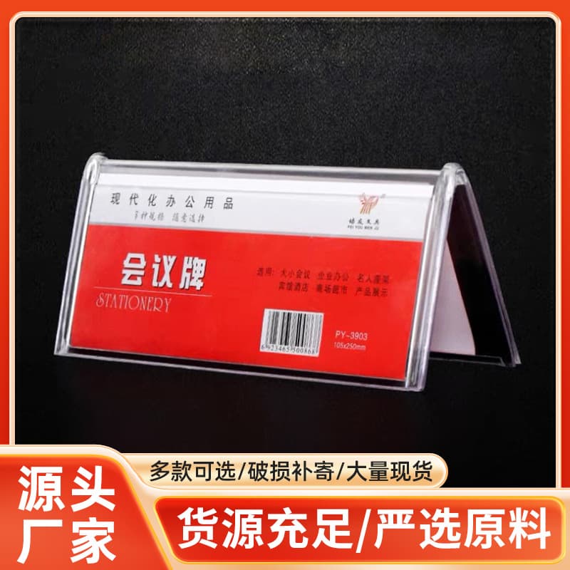 3902 series V-shaped triangular table nameplate for conferences, double-sided desk cards, and office name tags