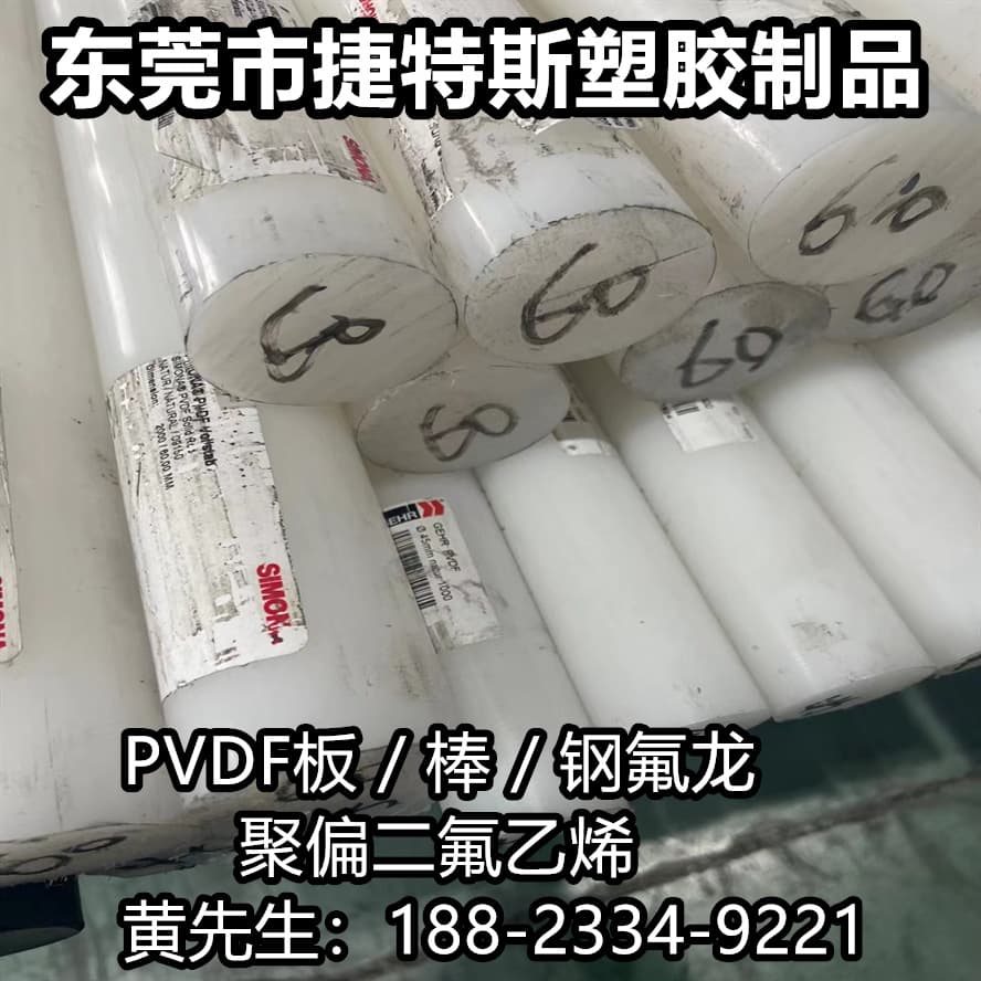 PVDF Round Rod White PVDF Sheet Polyvinylidene Fluoride Wear and High Temperature Resistant Steel Teflon PVDF Rod