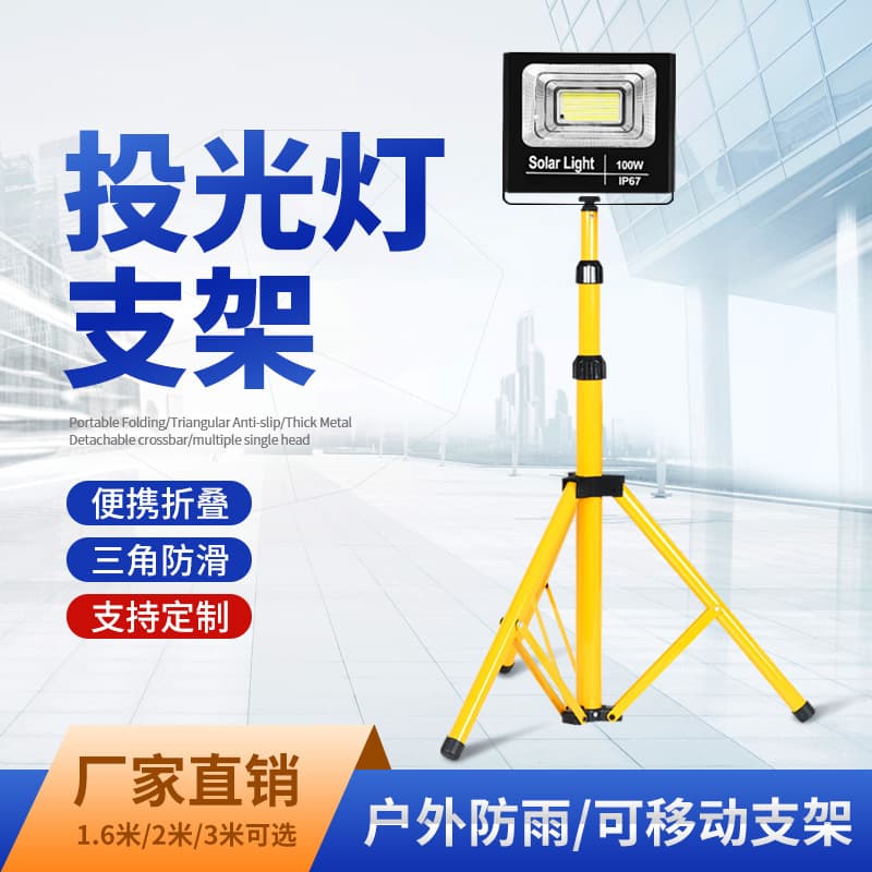Floodlight bracket manufacturer supplies night market stall lighting telescopic bracket outdoor camping floodlight tripod bracket