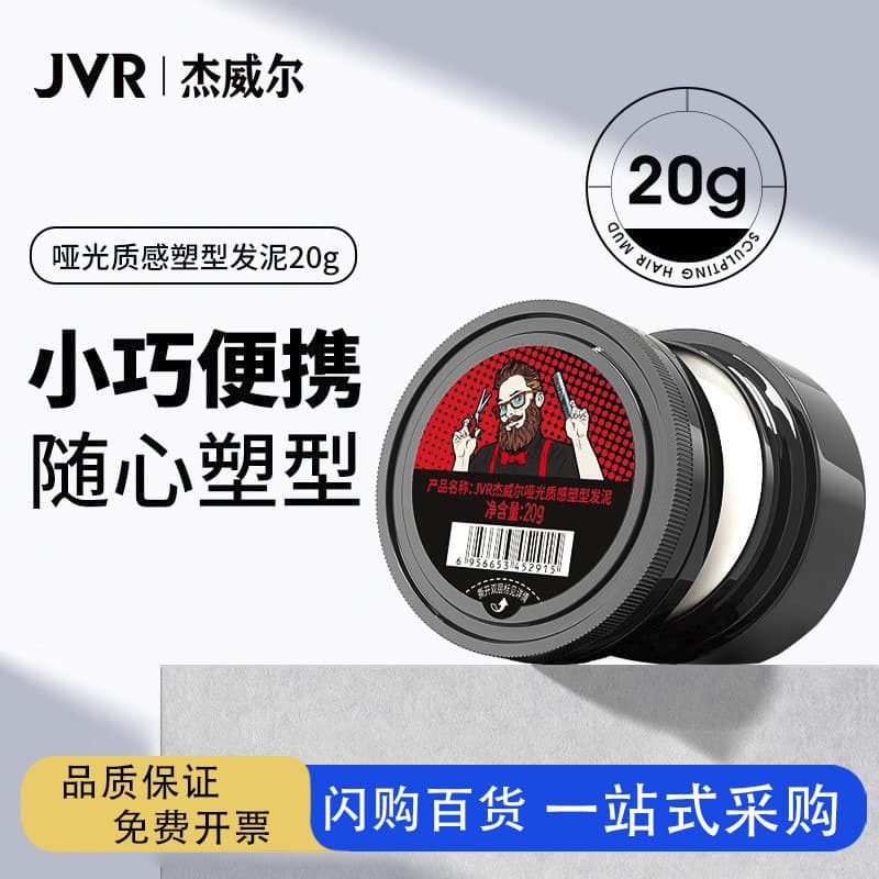 Jewel Hair Wax Matte Clay for Men Hairspray Styling Spray Natural Voluminous Short Hair Styling Tool
