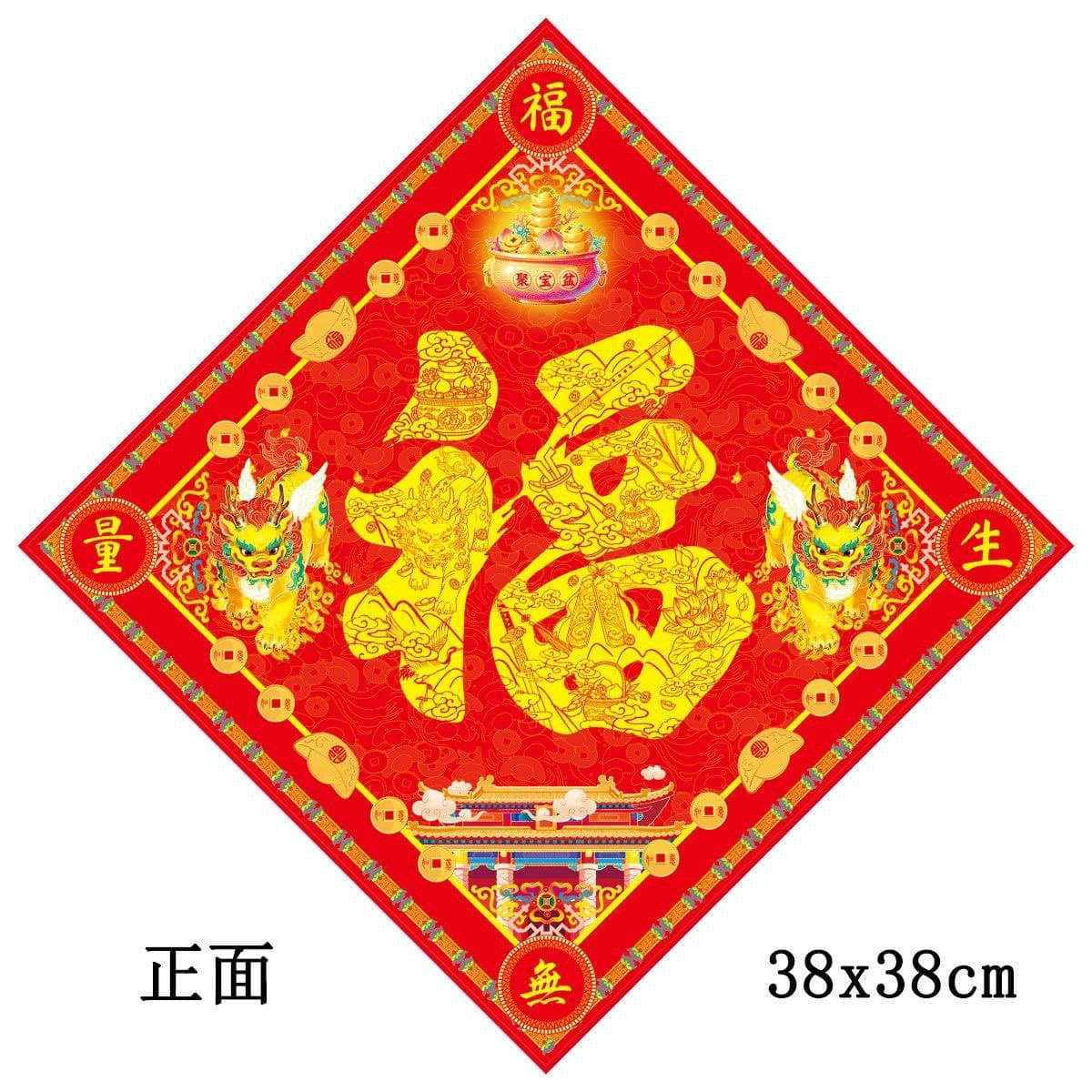 2026 Year of the Horse auspicious double-sided couplets with Tian Guan Ci Fu design, New Year Fu characters, and large red envelope gift set for the Spring Festival.