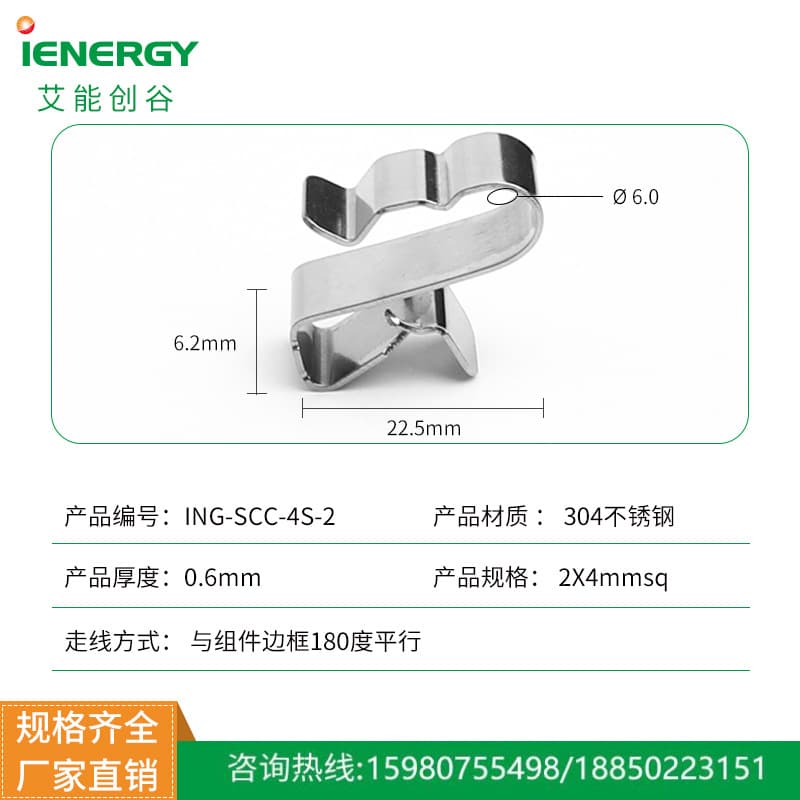 Photovoltaic Wire Clamp Fixing Clip 4mm² 2-Wire Stainless Steel Cable Clamp Component Buckle Solar Panel Wire Clip
