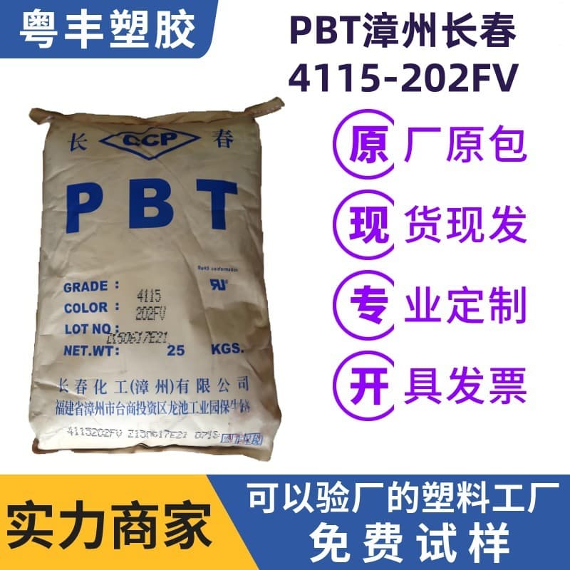 PBT Zhangchangchun 4115-202FV glass fiber reinforced thermoplastic polyester PBT raw material glass fiber