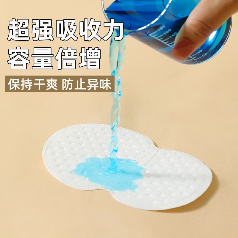 Armpit Sweat-Absorbing Patch Armpit Antiperspirant Patch Magic Device Women's Armpit Sweat-proof Sweat-proof Patch Ultra-Thin Invisible Pad Summer
