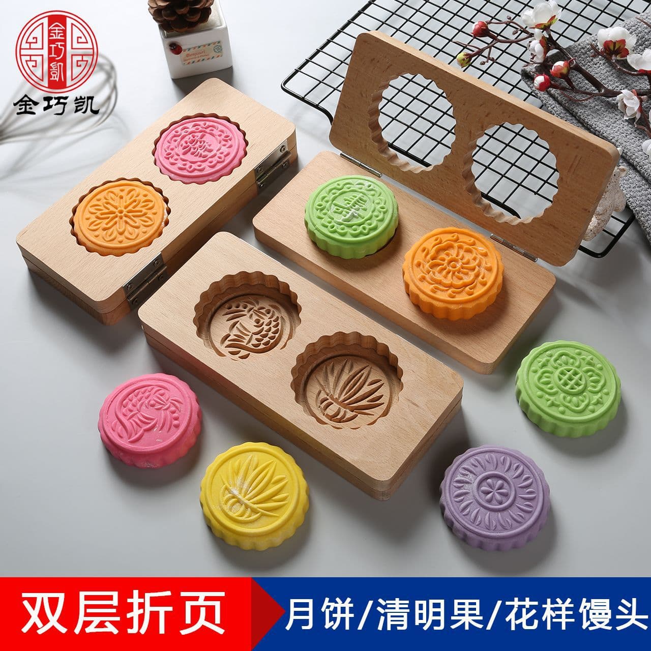 Wooden Baking Mold for Mung Bean Cake, Dry Rice Cake, Steamed Bun Pattern Mold, Double-Layer Deep Mold for Qingming Fruit Mooncake