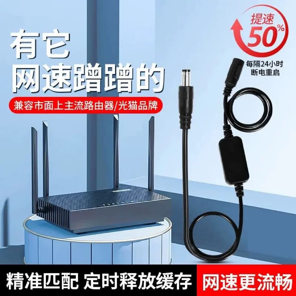Router automatically power-off, reset, and restart controller at set intervals; timed power-off; relay automatic timer switch.