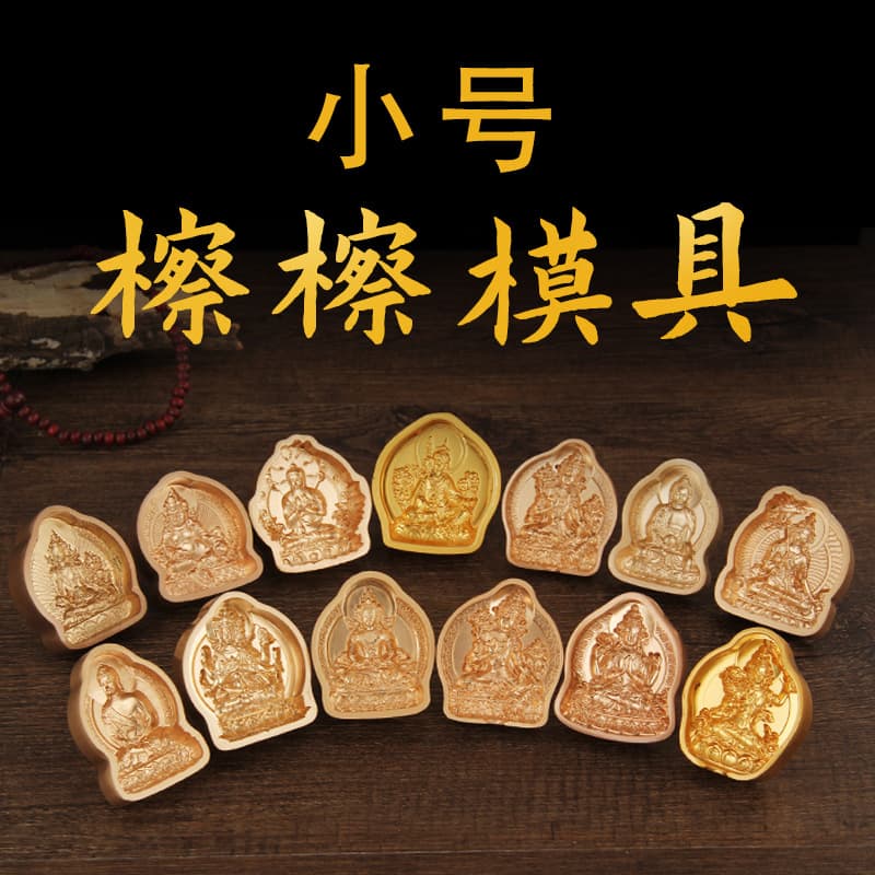 Small Tsa Tsa Mold Alloy Buddha Statue Tsa Tsa Green Tara Mold Clay Ink Pad Tcha Tsa Buddha Apparatus Exquisite Workmanship