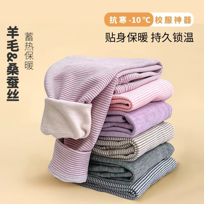 Wool and Silk Thermal Long Johns for Kids, Seamless Base Layer Pants for Girls and Boys, Warm and Breathable Autumn and Winter