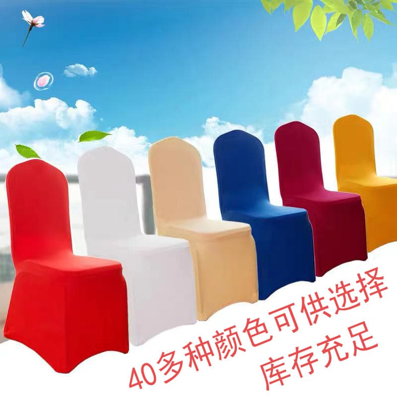 190g thickened elastic hotel chair set, wedding banquet white stool cover wholesale