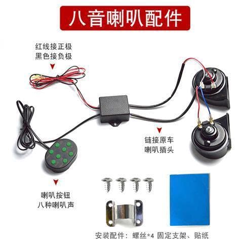 Car horn controller 12/24V eight-tone whistle double silver small snail horn super loud volume control box