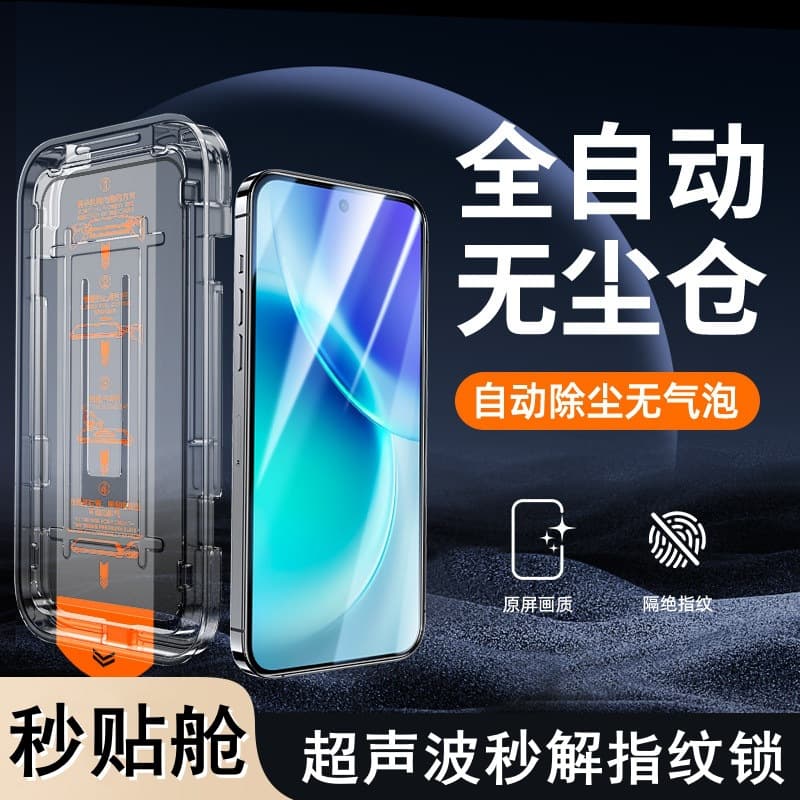 Compatible with vivo X300 Pro Tempered Glass Screen Protector Full Coverage Anti-Spy Film for VIVO X200S Phone Film Instant Apply Protective Film