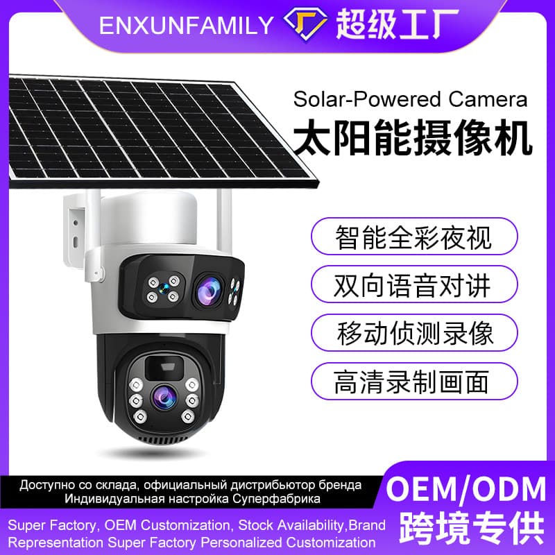 4G Solar Security Camera Outdoor Remote Wireless WiFi Camera Low Power No Electricity No Network Monitor