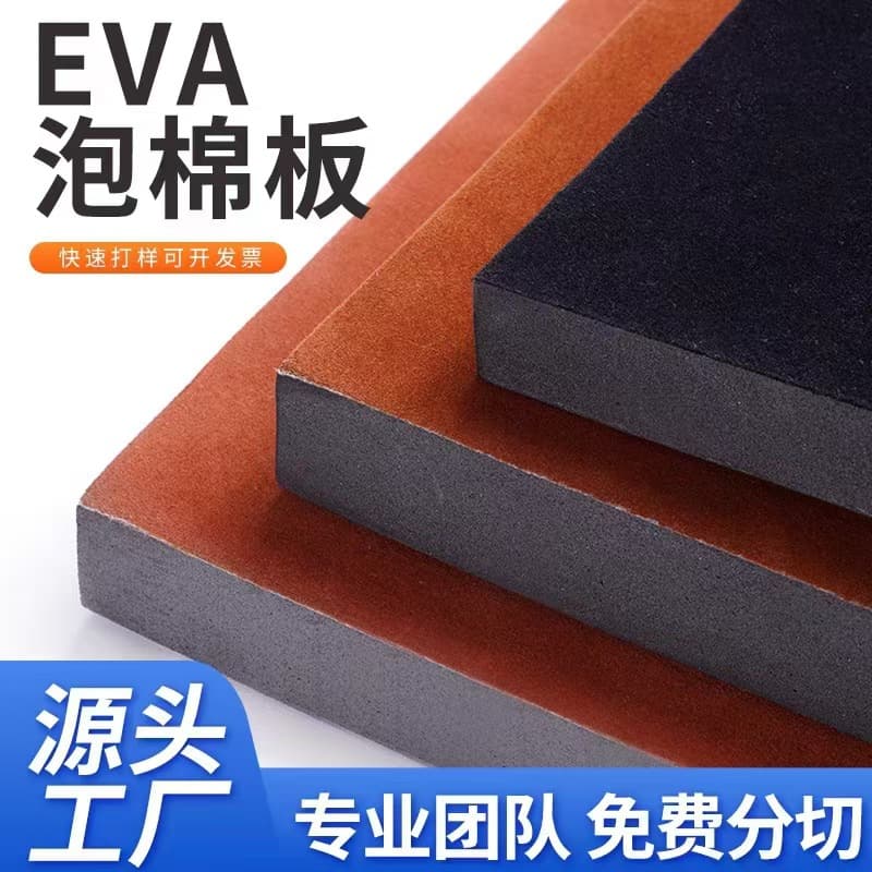 Flocked EVA Insert Sponge EVA Foam Board EVA Foam Sheet Gift Box Lining Multi-Spec Custom Wholesale