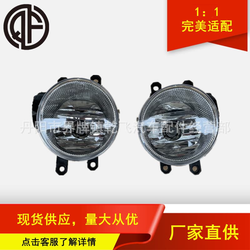 Fits Toyota 14 Universal Fog Light for Vios, Corolla, Camry, Yaris, RAV4, Camry Car Fog Light