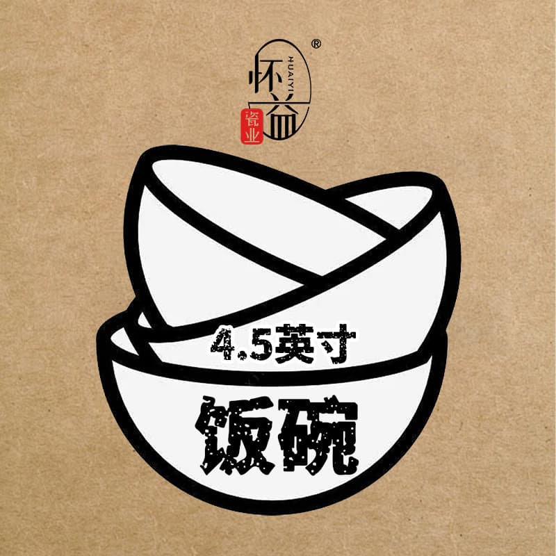 [4.5-inch Bowl] [Factory Direct] Ceramic Rice Bowl High-Temperature Tableware Ceramic Bowl Home Noodle Bowl