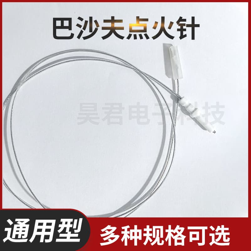 Basaf ignition needle, built-in stove burner ignition needle, electronic pulse igniter, gas stove accessories