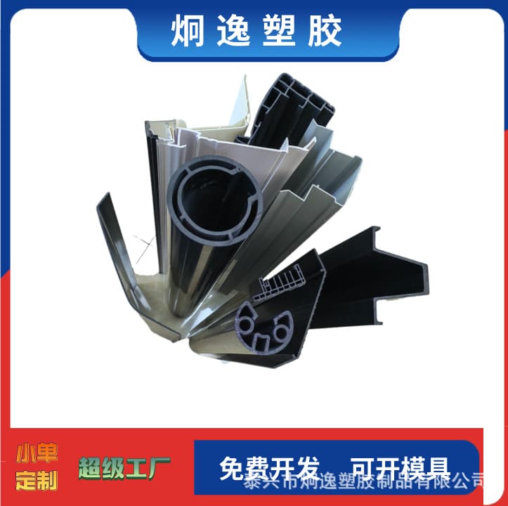 Factory Direct PVC Extruded Profile Sheets, Custom-Made from Drawings or Samples, Molds Provided