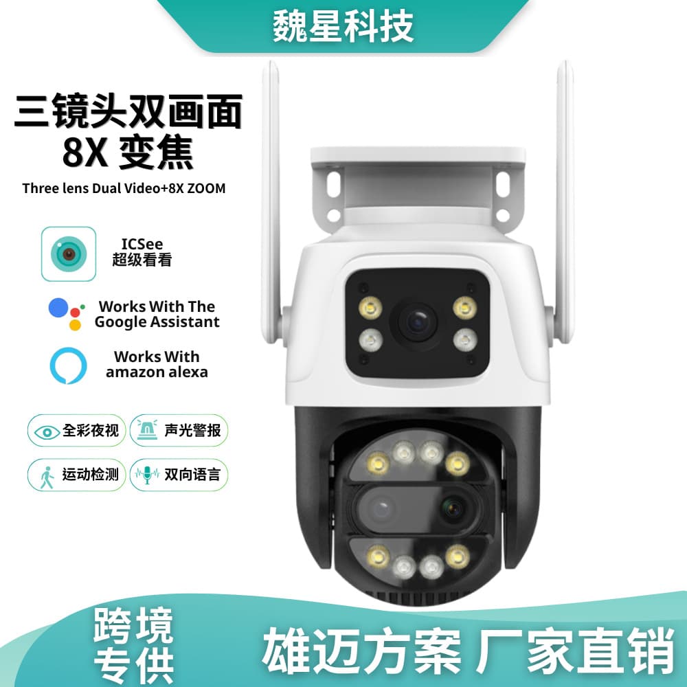Cross-border ICSEE Wireless WiFi Camera Triple-lens Zoom Bullet & Dome Camera Indoor Outdoor Remote Monitoring via Phone