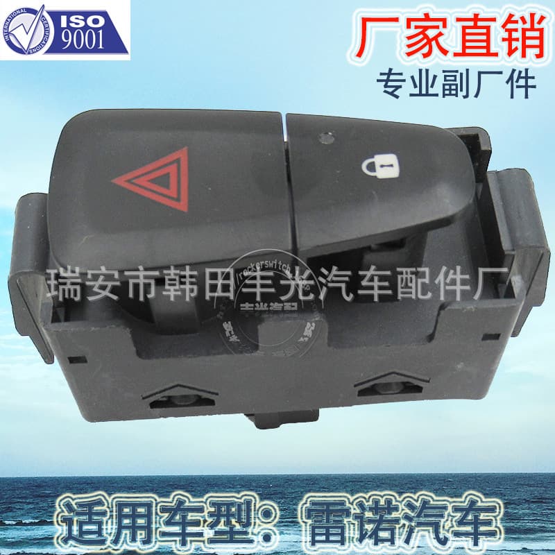 Factory direct sales suitable for Renault Dacia Logan warning light switch signal light hazard emergency button