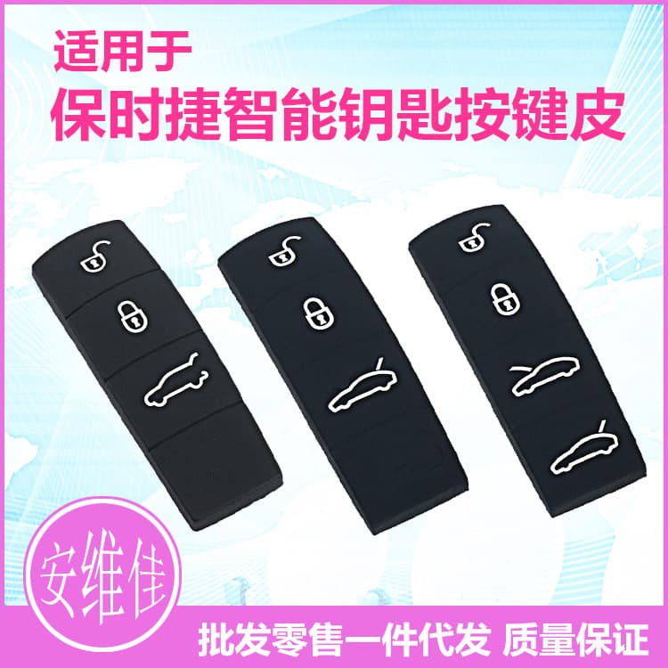 Smart Key Replacement Skin For Porsche 911 Parameira Model Car Remote Control Key Anti-Theft Protection High Quality Durable