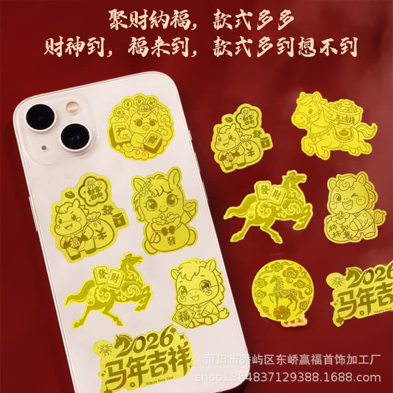 Year of the Horse Phone Sticker - Instant Wealth Flying Horse Metal Sticker Phone Case Creative Decoration Lucky Money Phone Sticker