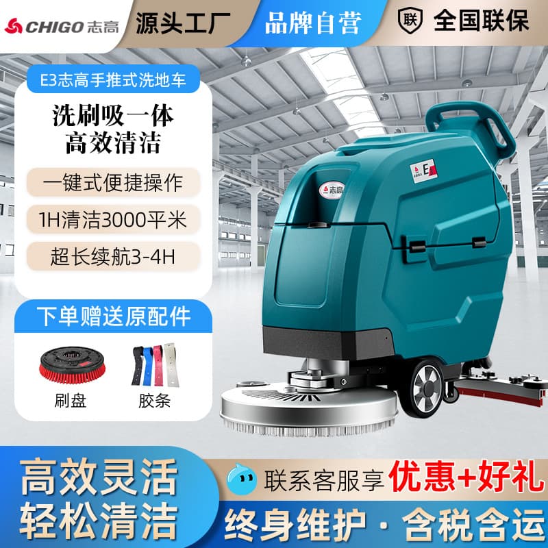 Chigo Walk-Behind Floor Scrubber - Mall, Property, Hotel, Factory Workshop Sweeper, Electric Industrial Commercial Floor Washer