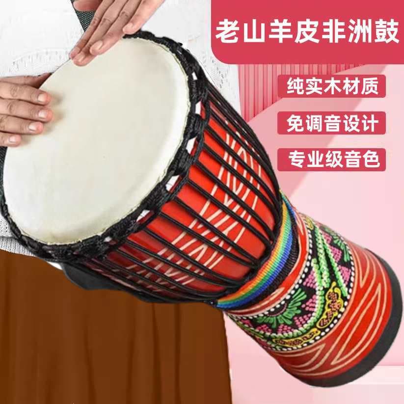 Solid wood African drum sheepskin hand drum instrument 12 inches 13 inches for adults, middle-aged and elderly special beginners to play